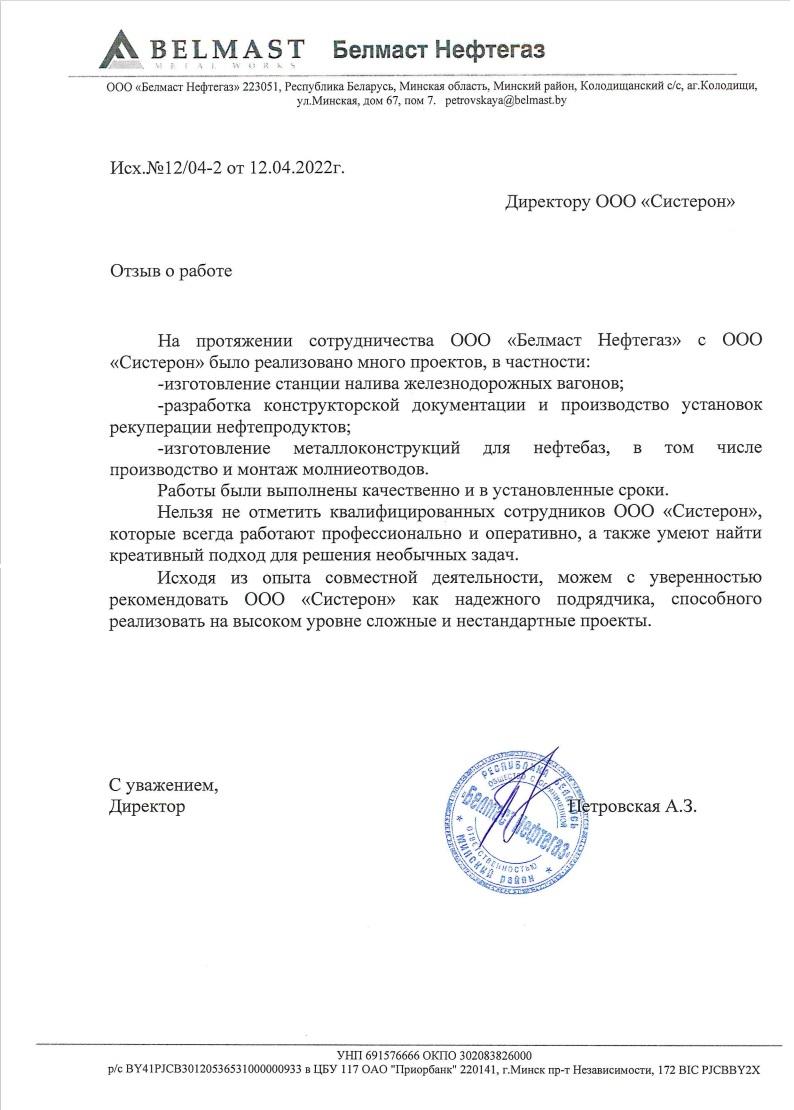Отзывы наших клиентов