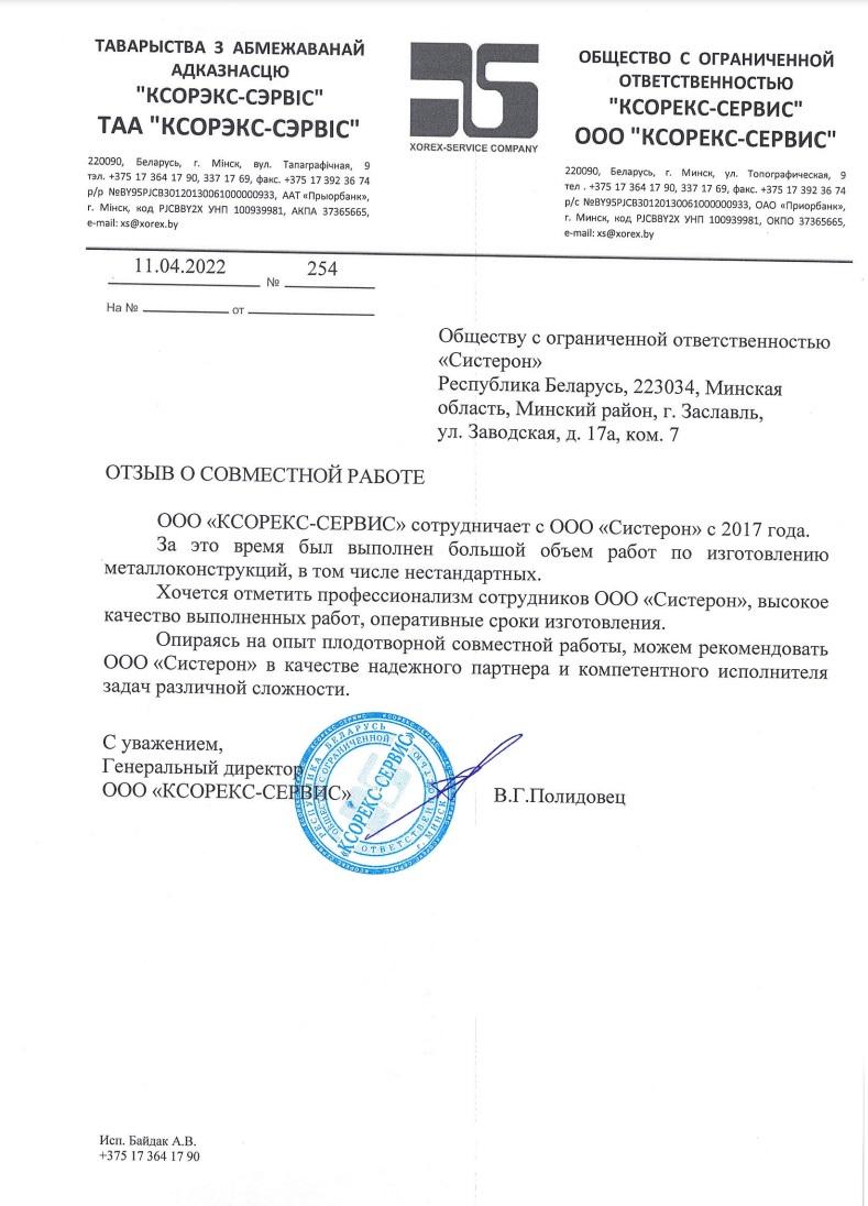 Отзывы наших клиентов