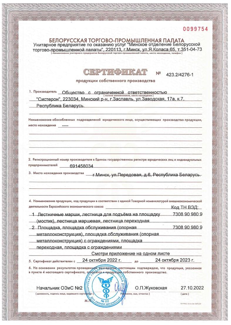 Сертификаты