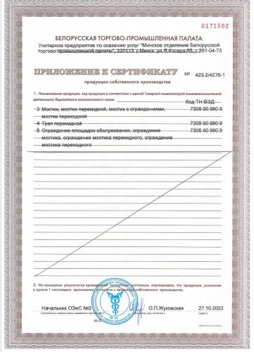 Сертификаты