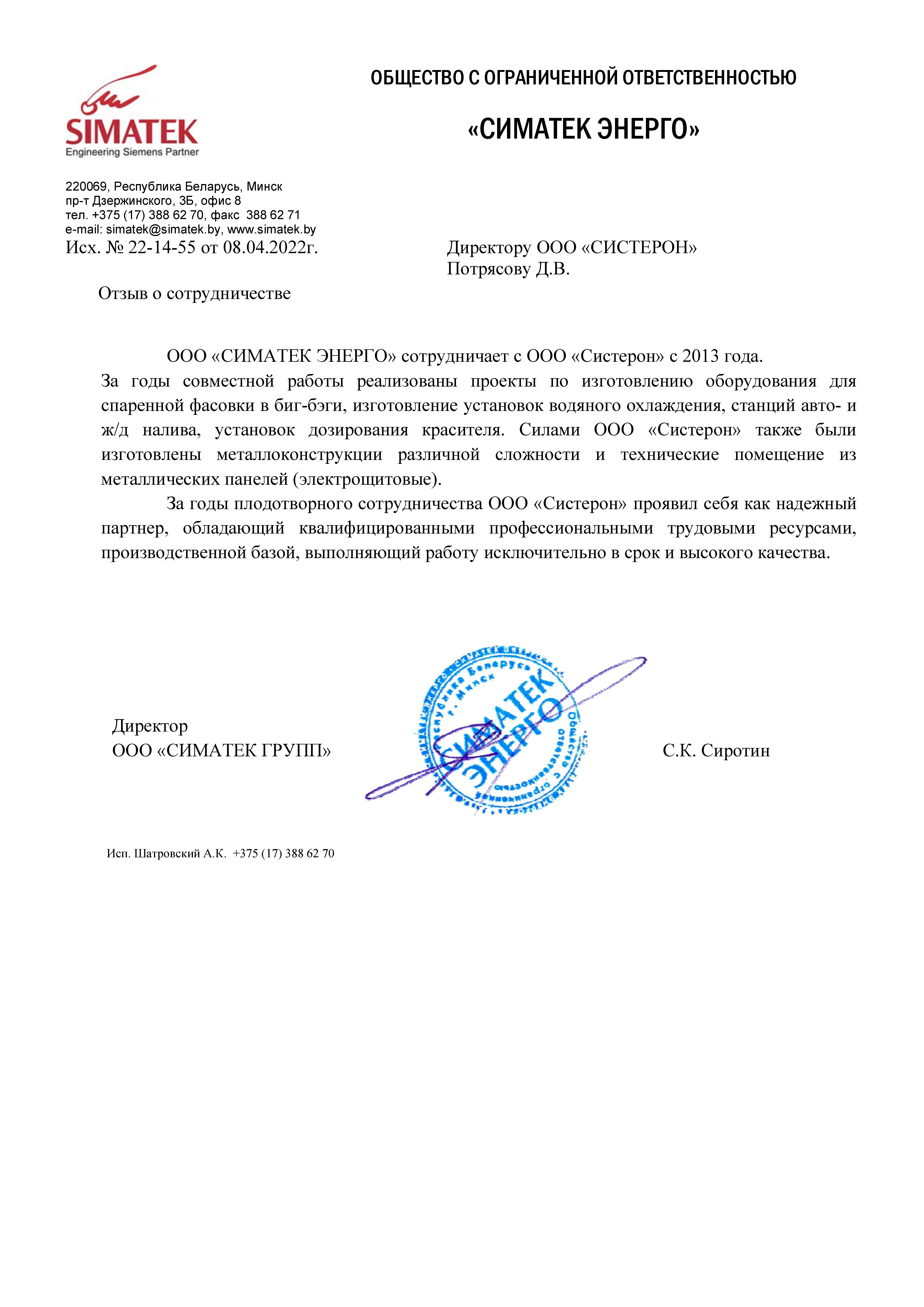 Отзывы наших клиентов