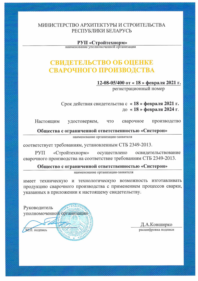 Сертификаты