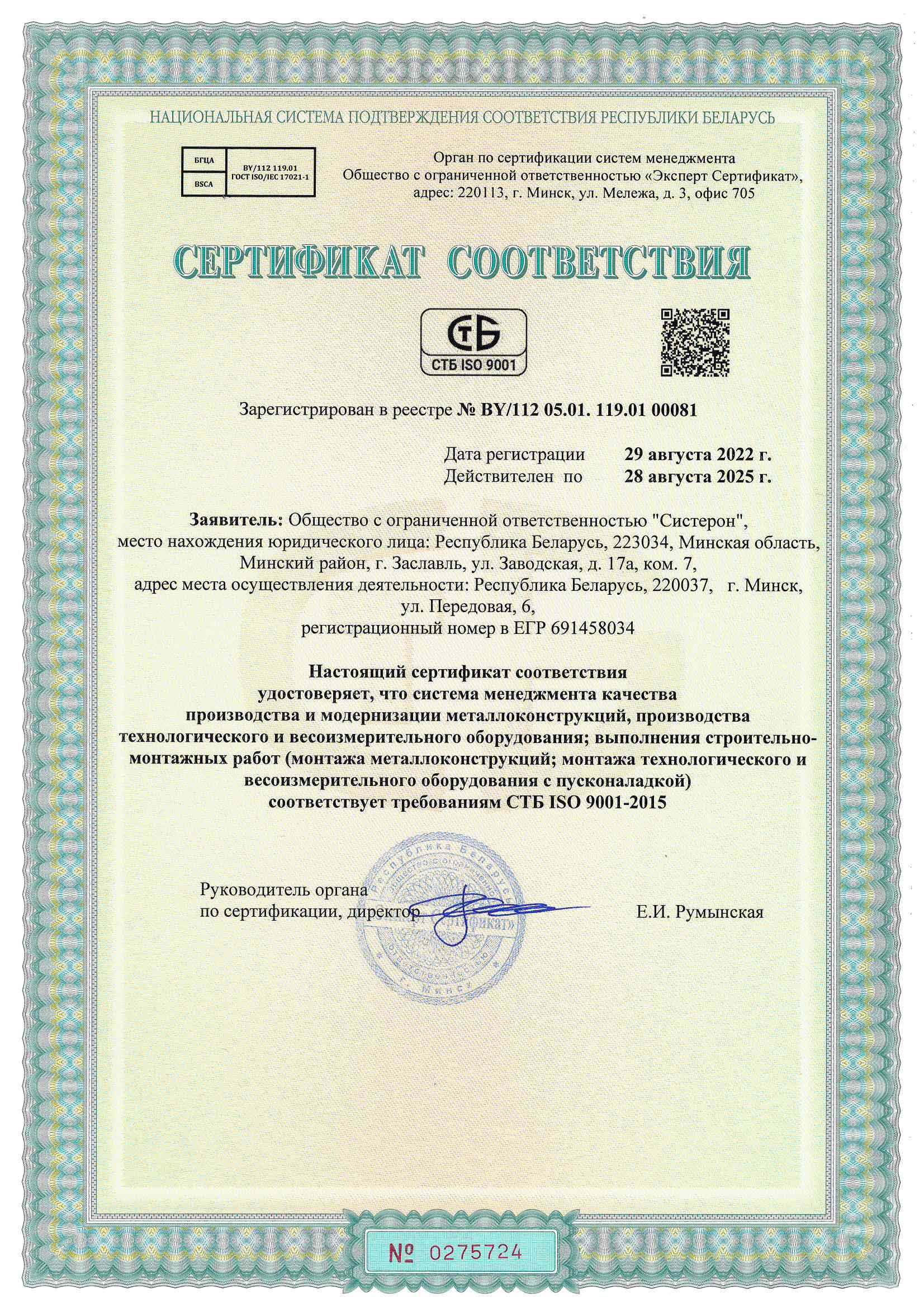 Сертификаты