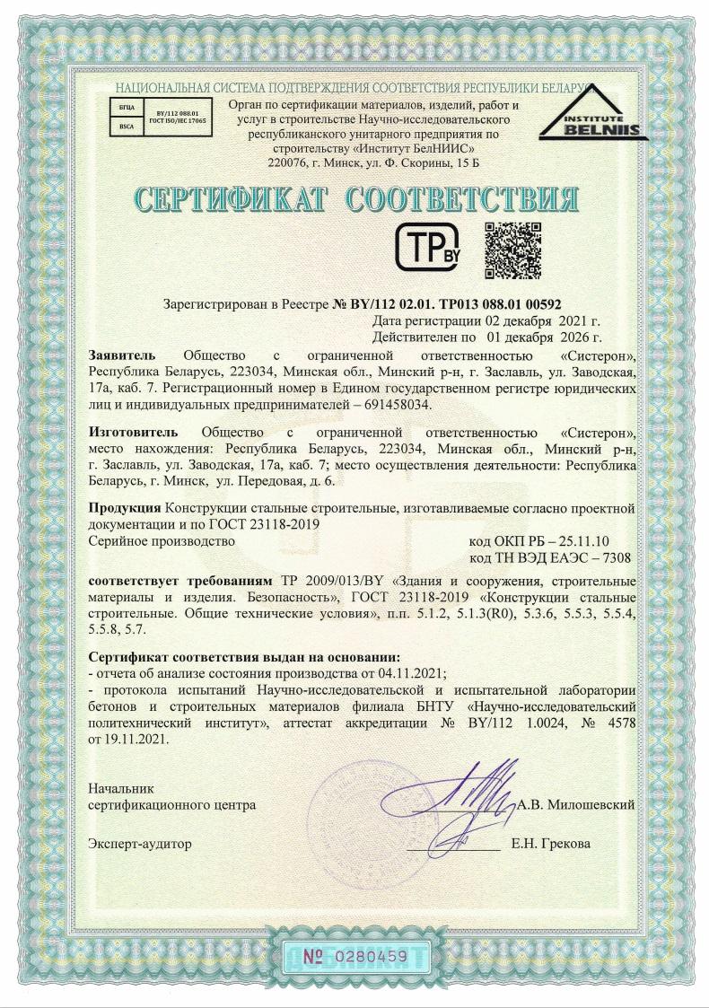 Сертификаты