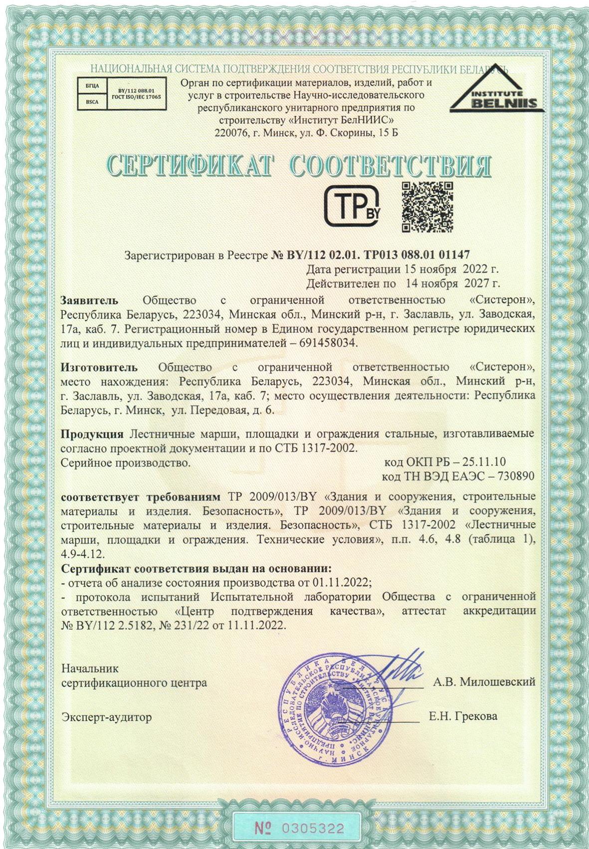 Сертификаты