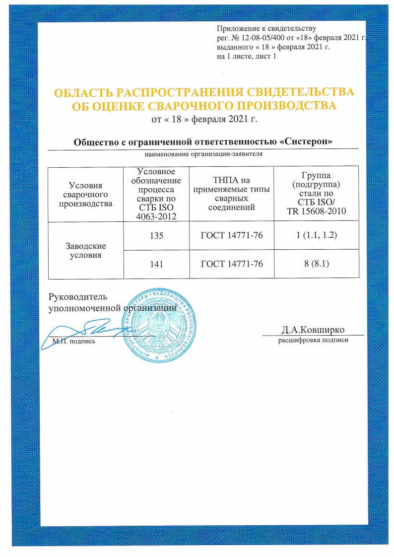 Сертификаты