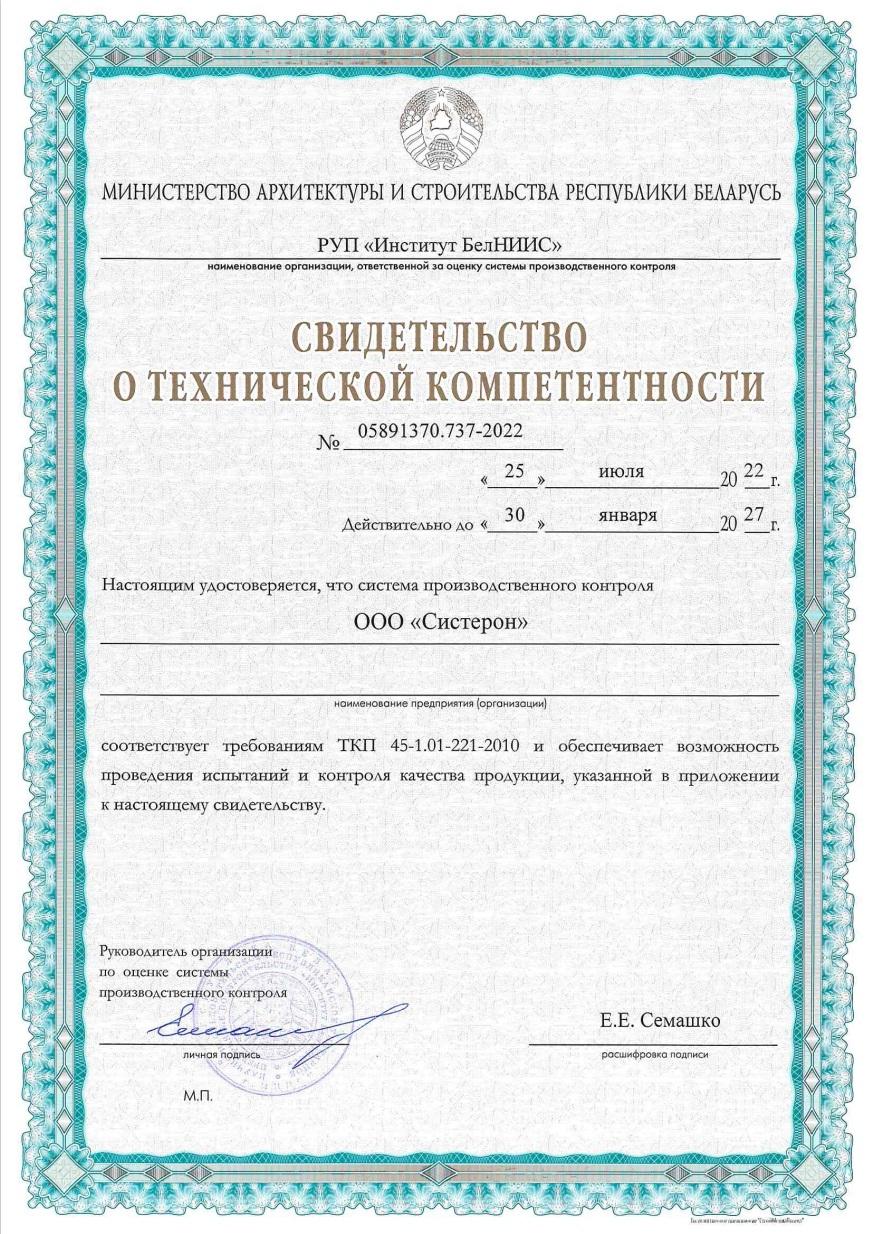Сертификаты